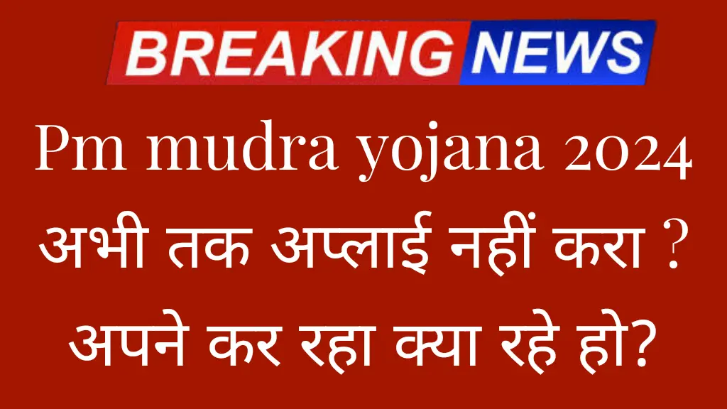 Pm mudra yojana 2024