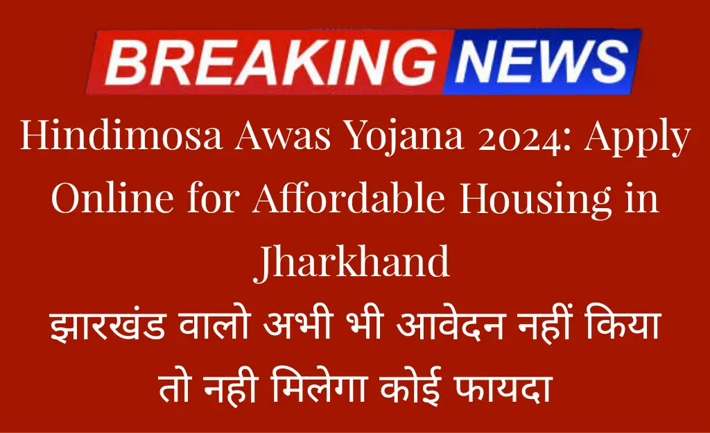 Hindimosa-Awas-yojana-Jharkhand