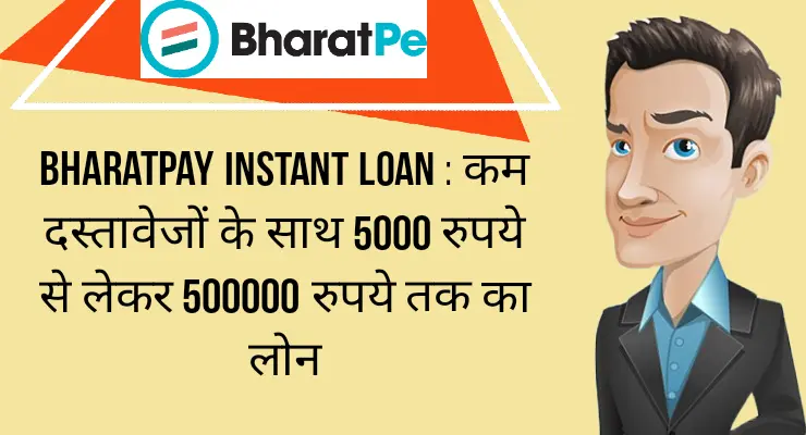 Bharatpay-instant-loan