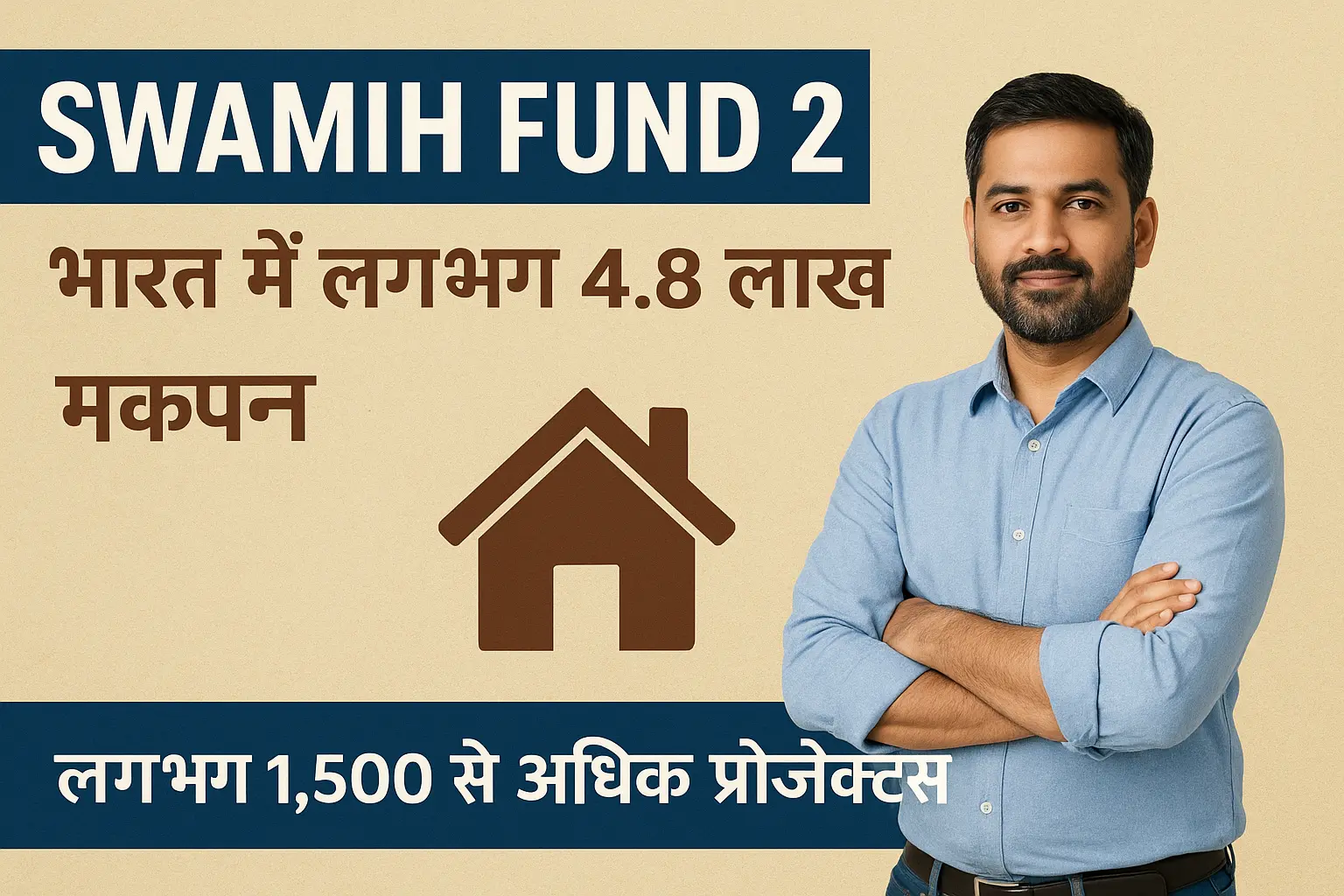 SWAMIH-Fund-2