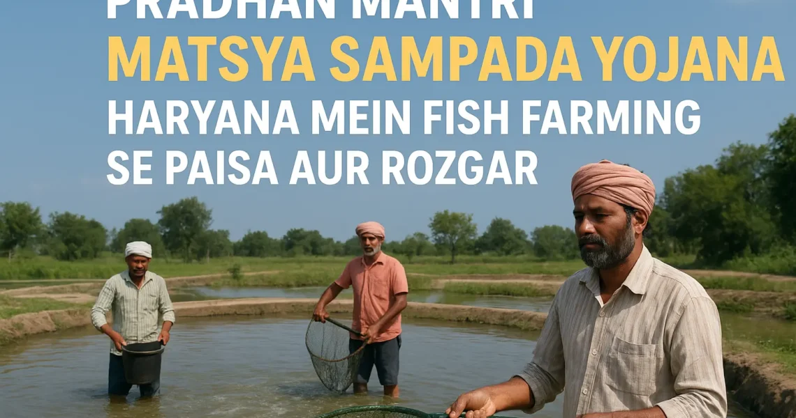 Pradhan Mantri Matsya Sampada Yojana Haryana